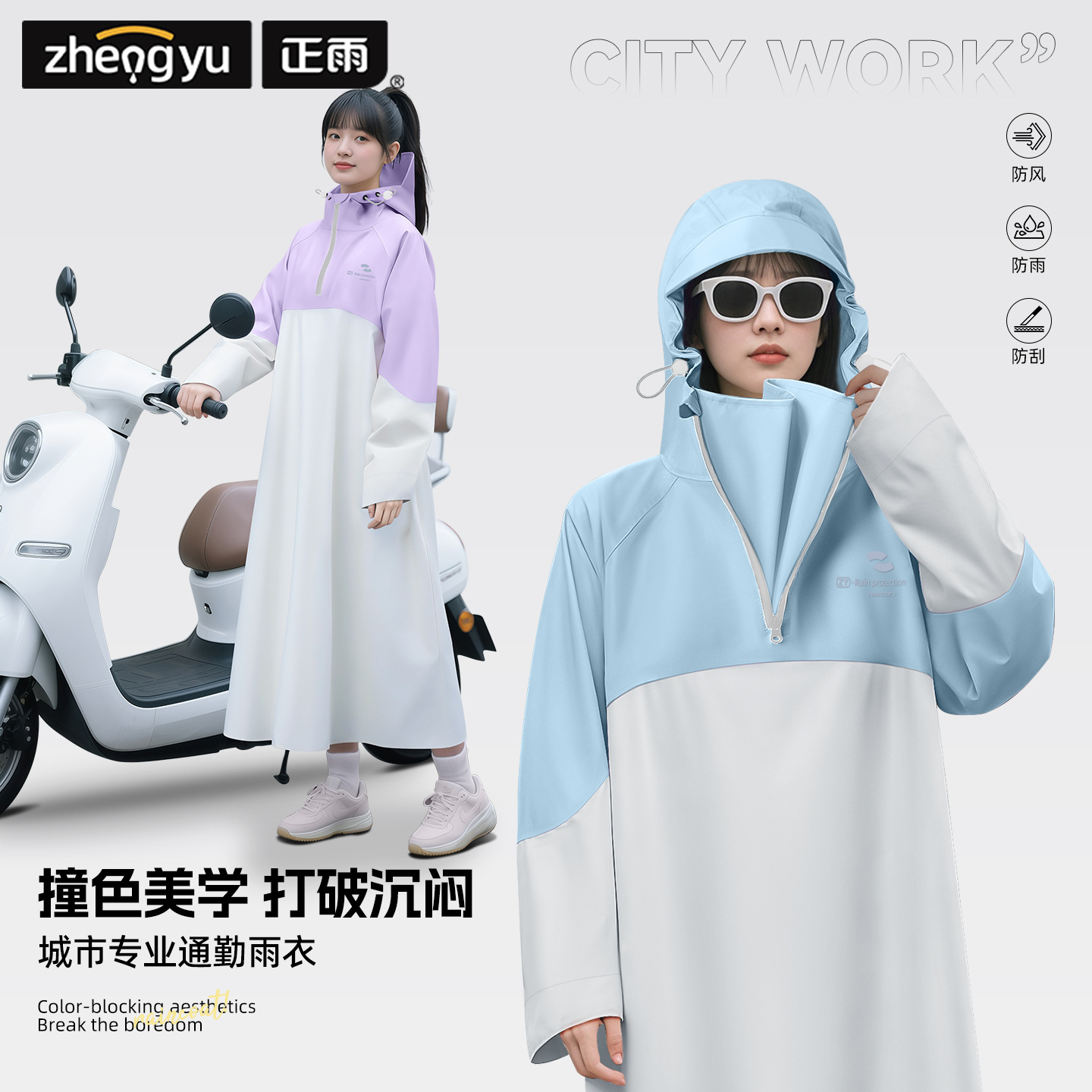 Cycling Commuter Rain Gear - Chubasquero reflectante para ciclismo, impermeable largo